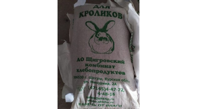 Комбикорм для кроликов 25 кг АО "Щигровский комбинат хлебопродуктов"